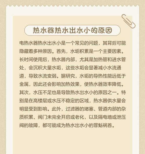 年代热水器水压过小的原因及解决方法（解决低水压问题）  第2张