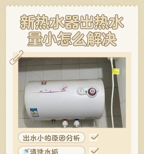年代热水器水压过小的原因及解决方法（解决低水压问题）  第3张
