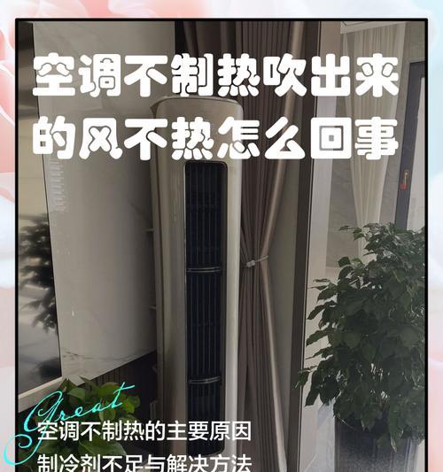 探究空调风力减弱的原因（解析空调风力逐渐变小的因素及解决方法）  第2张