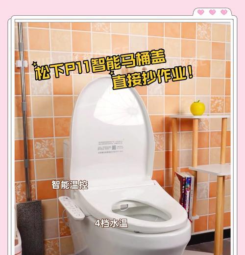 松下马桶盖缓降坏了怎么修（解决松下马桶盖缓降坏的简单方法）  第1张