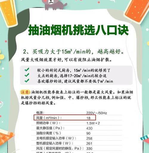 安装吸油烟机的注意事项  第1张