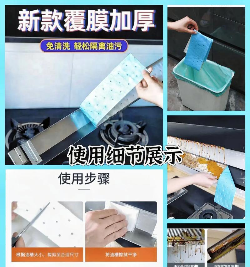 解决油烟机清洗后的漏油问题的有效方法（探索油烟机清洗后漏油现象的原因与应对方法）  第3张