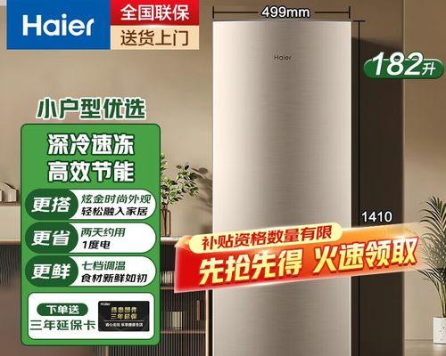 海尔冰箱不制冷怎么调（解决海尔冰箱不制冷的常见问题及方法）  第3张