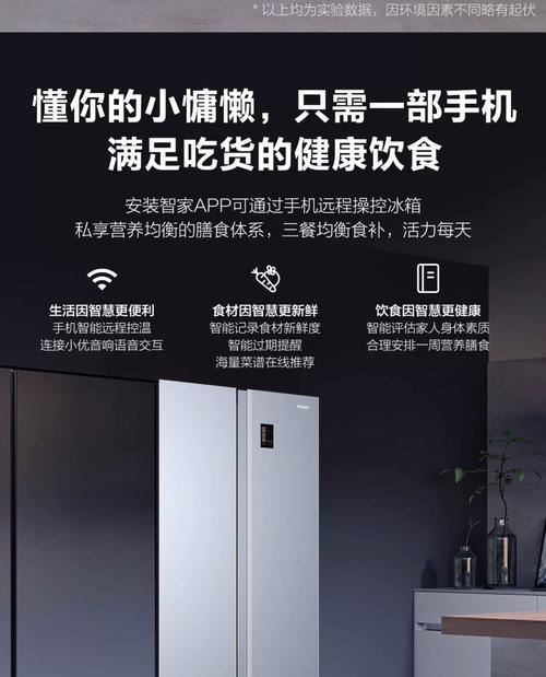 海尔冰箱持续闪红灯的原因及解决方法（快速诊断和解决海尔冰箱闪红灯问题的关键步骤）  第1张