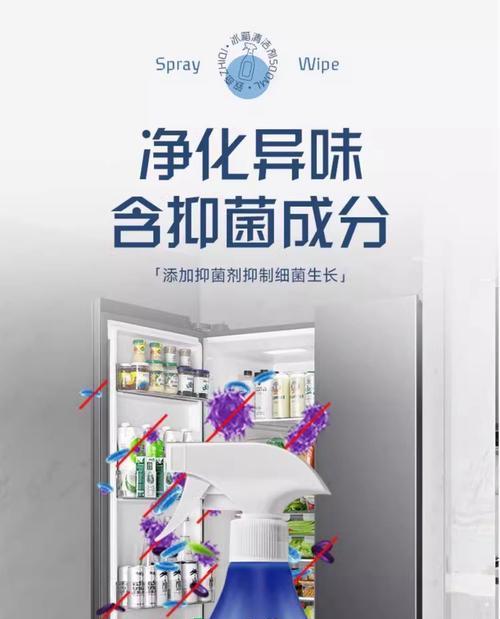 清洗冰箱内发霉的莓果方法（清除冰箱内发霉莓果的有效方法与技巧）  第1张