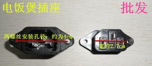 电饭煲插头维修全指南（学会修理电饭煲插头）  第1张