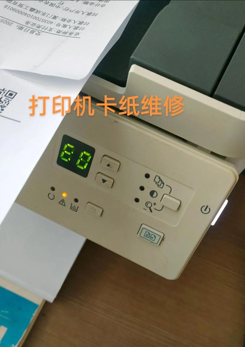 复印机的易损性及维修方法（了解复印机的常见问题和解决方案）  第3张