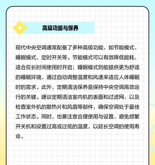 解决中央空调低压过低的方法（避免中央空调低压过低的损害）  第3张