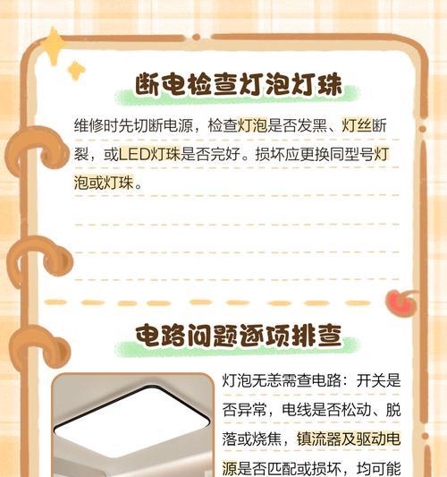 家里灯不亮怎么修（快速修复家中灯泡不亮的问题）  第2张