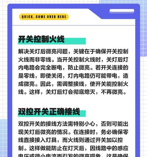 家里灯不亮怎么修（快速修复家中灯泡不亮的问题）  第3张