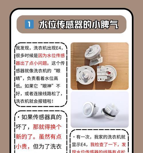 洗衣机进水变小的原因与解决方法（洗衣机进水问题分析及解决方案）  第2张