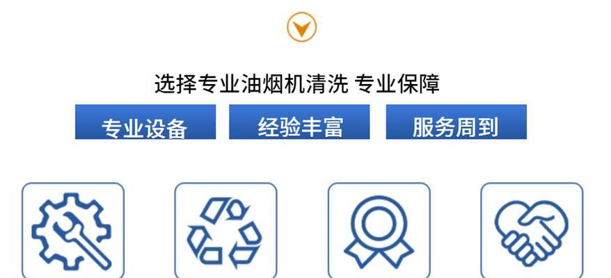 海宁工厂油烟机清洗方法（轻松清洁）  第2张