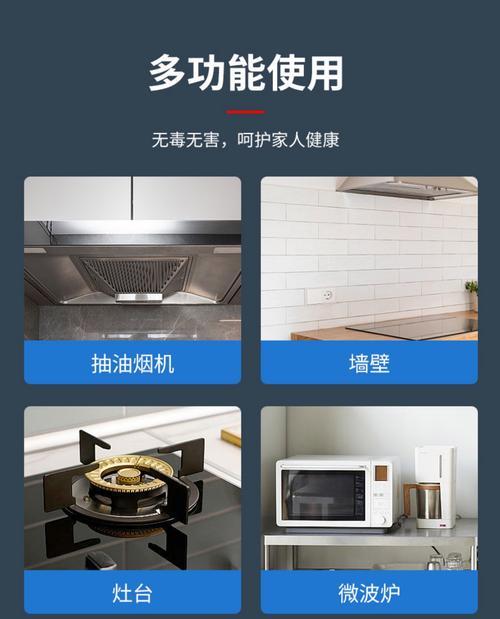 用石灰清洗油烟机油污（简单有效的清洁方法）  第1张