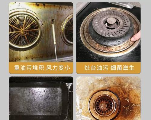 用石灰清洗油烟机油污（简单有效的清洁方法）  第2张