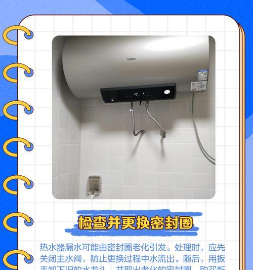 热水器安装管口漏水解决方法（如何处理热水器管口漏水问题）  第3张
