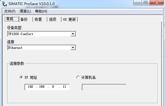 掌握西门子显示器的设置方法（简单易学）  第1张