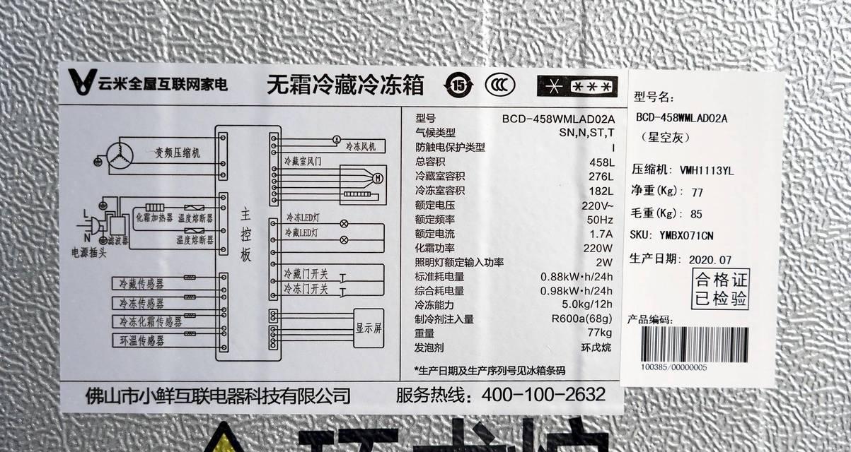 打造舒适的云米冰箱展厅环境（以云米冰箱展厅设置方法为主题）  第1张