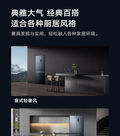 打造舒适的云米冰箱展厅环境（以云米冰箱展厅设置方法为主题）  第3张