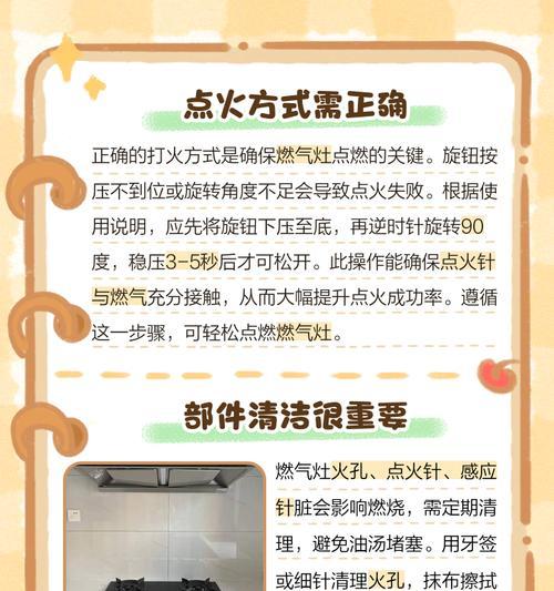 燃气灶着着就灭的原因及预防措施（探究燃气灶着着就灭的背后原因）  第2张