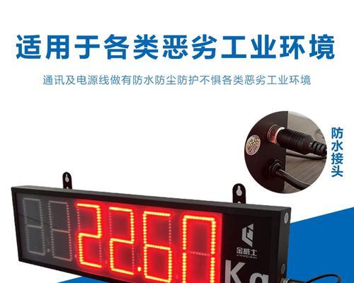 如何修改地磅显示器数值（简易教程及注意事项）  第3张