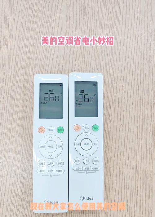 美的空调只制冷不制热的原因及修复方法（解决美的空调只制冷不制热问题的有效措施）  第2张