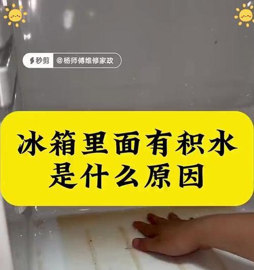 冰柜水管不热的原因及解决方法（探究冰柜水管不热的原因）  第3张