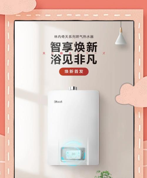 热水器显示E3故障原因及解决方法（了解E3故障的根源）  第3张