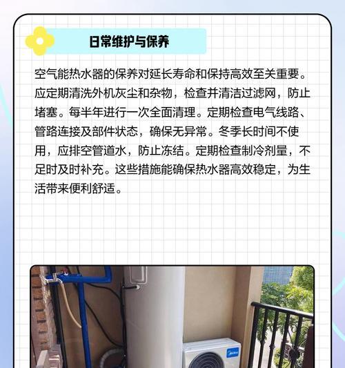 如何解决空气能热水器异响问题（消除异响）  第3张