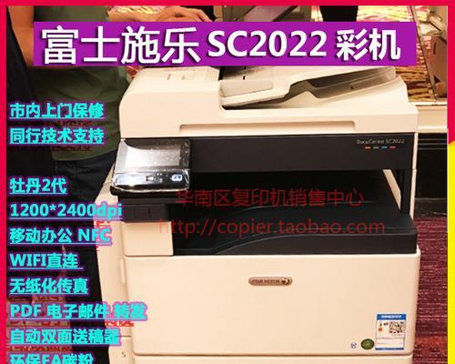 解决施乐彩色复印机转移故障的有效方法（掌握关键细节）  第2张