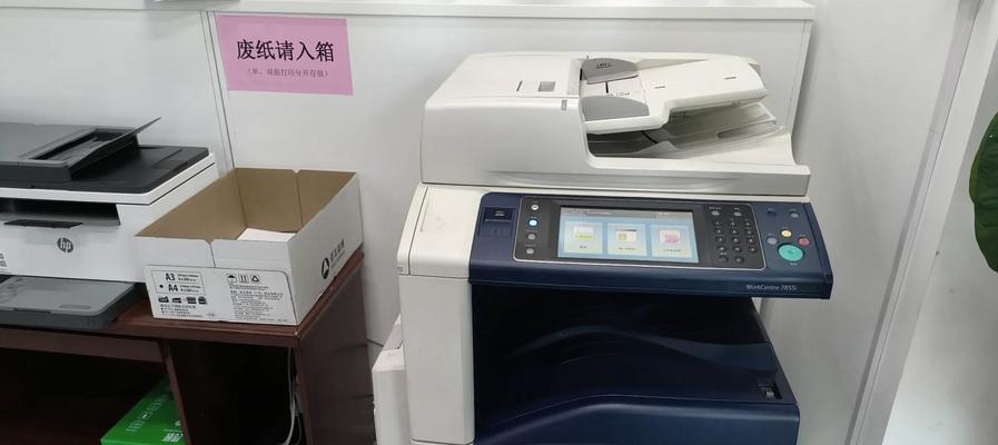 解决施乐彩色复印机转移故障的有效方法（掌握关键细节）  第3张