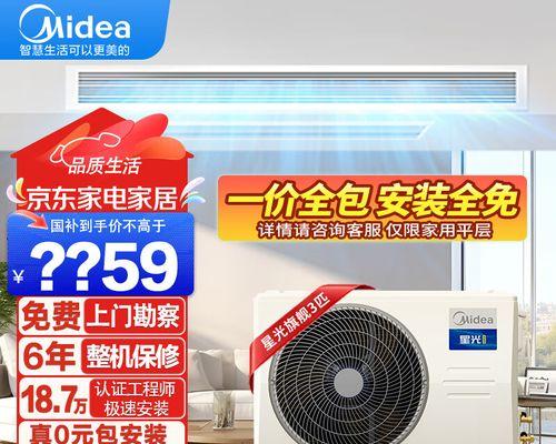 中央空调风管机清洗指南（快速简单的清洗方法）  第2张