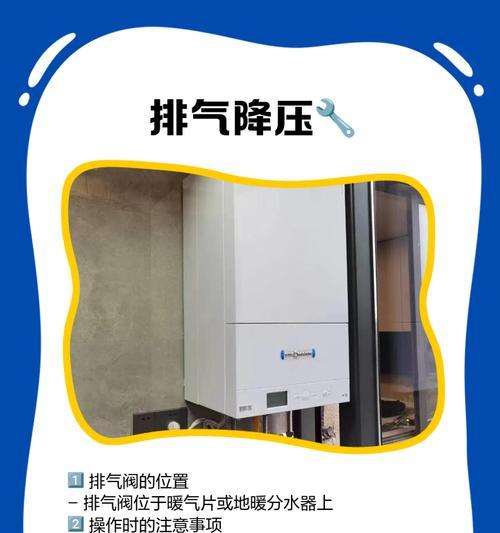 探讨以史密斯壁挂炉的水压问题（了解壁挂炉水压的正常范围及危险）  第2张