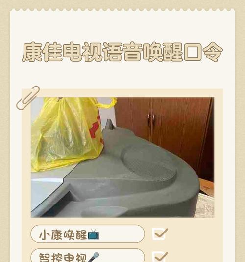 康佳电视无声（如何应对康佳电视失声问题）  第3张