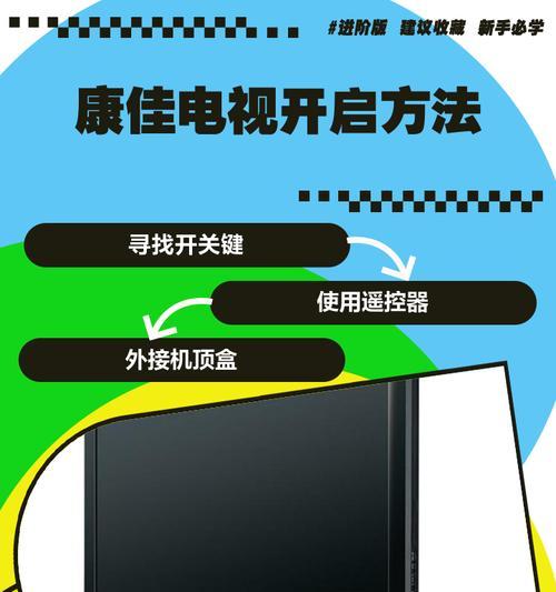 康佳电视无声（如何应对康佳电视失声问题）  第2张