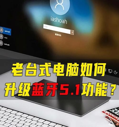 笔记本电脑蓝牙故障问题的解决方案（遇到笔记本电脑蓝牙故障？别担心）  第1张