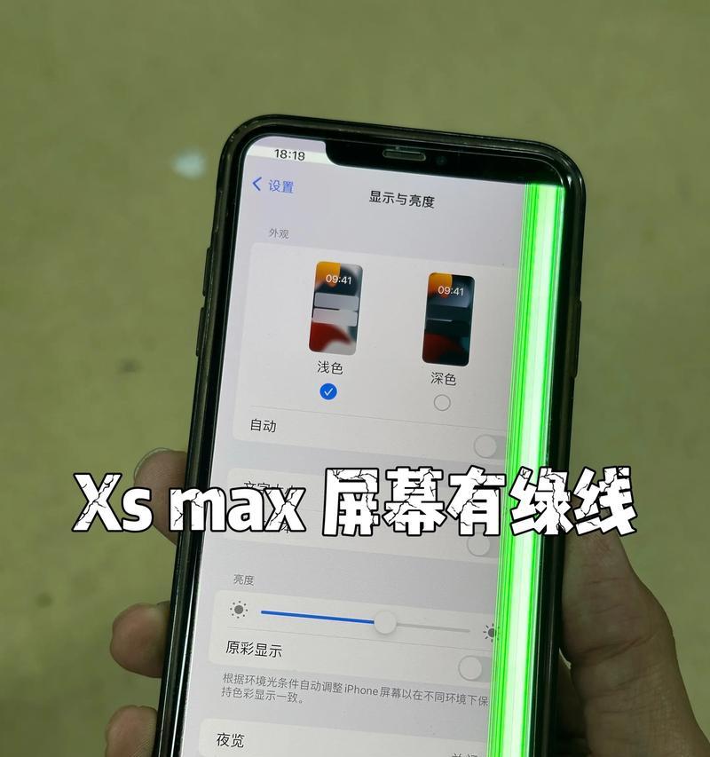 电脑显示器屏幕发颤如何解决（解决显示器颤抖问题的实用方法与技巧）  第1张