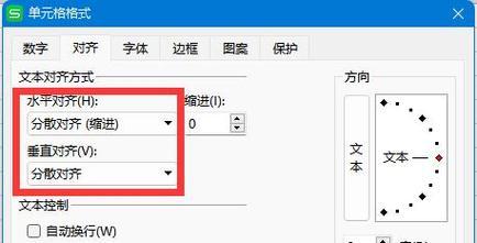 电脑字体修改之美化你的文档（通过电脑字体调整）  第2张