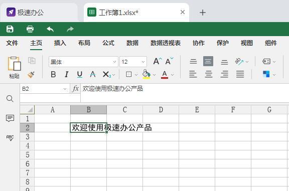 电脑字体修改之美化你的文档（通过电脑字体调整）  第1张
