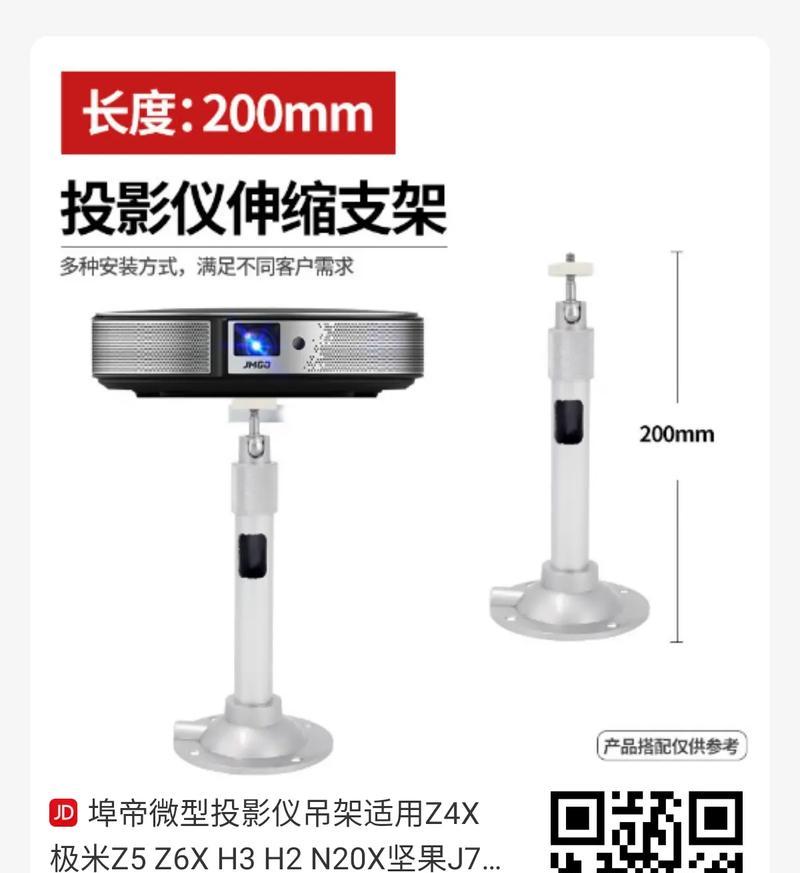 极米Z4投影仪安装方法详解（轻松打造私人影院享受安装步骤一目了然）  第1张