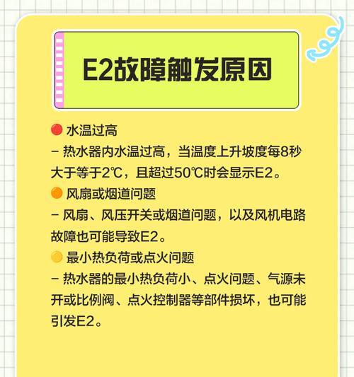 探析以史密斯电热水器跳闸原因及维修办法（解析热水器跳闸原因）  第3张