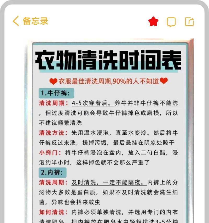 洗衣机清洁频率的工作量相关性研究（洗衣机清洁频率对机器寿命和洗涤效果的影响）  第2张