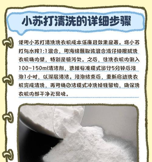 洗衣机清洁频率的工作量相关性研究（洗衣机清洁频率对机器寿命和洗涤效果的影响）  第1张