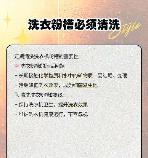 洗衣机清洁频率的工作量相关性研究（洗衣机清洁频率对机器寿命和洗涤效果的影响）  第3张