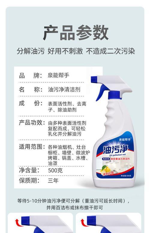 如何清洗油烟机重油烟（简单有效的清洗方法）  第2张
