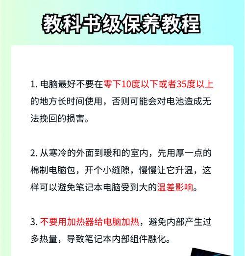 笔记本电脑上网慢的解决方法（优化网络设置）  第1张
