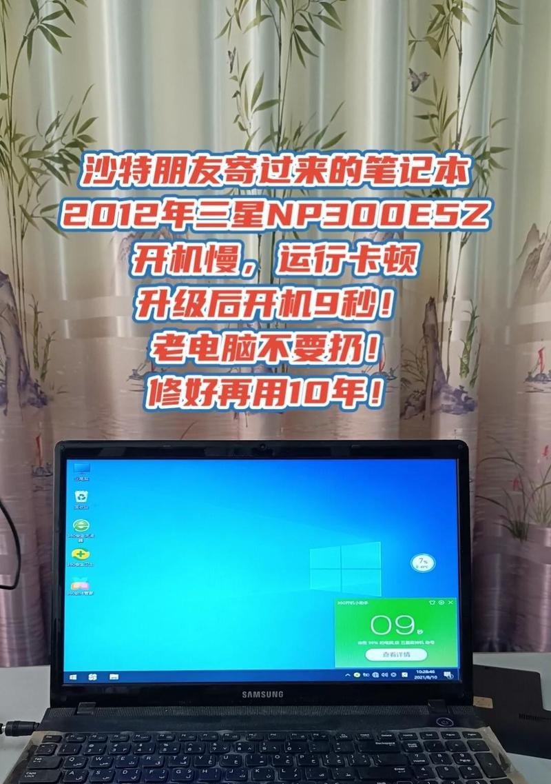 笔记本电脑上网慢的解决方法（优化网络设置）  第3张