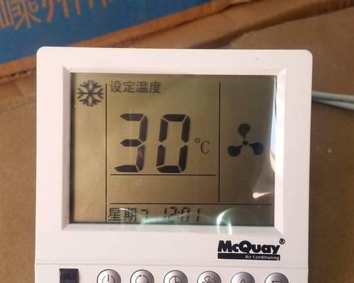 揭秘开利空调室内机漏水的原因（探寻开利空调室内机漏水背后的真相）  第1张