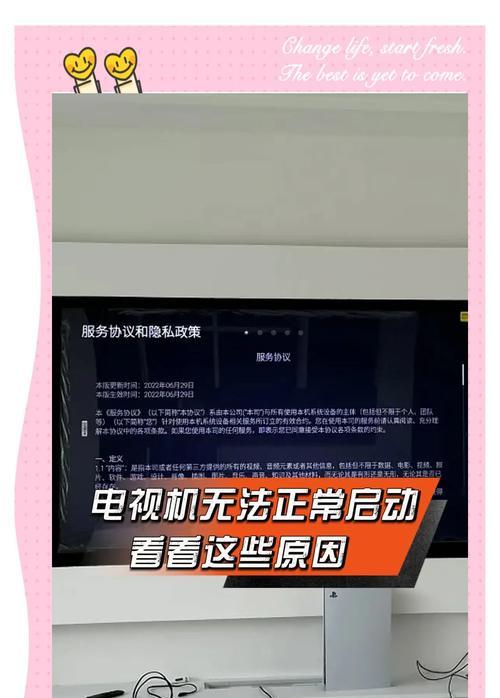 电视机无信号怎么办（解决电视机无信号问题的实用方法）  第3张