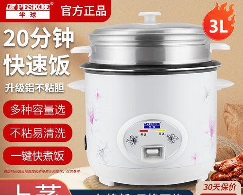 电饭煲烧饭粘锅的原因与解决方法（为什么电饭煲烧饭会粘锅）  第2张