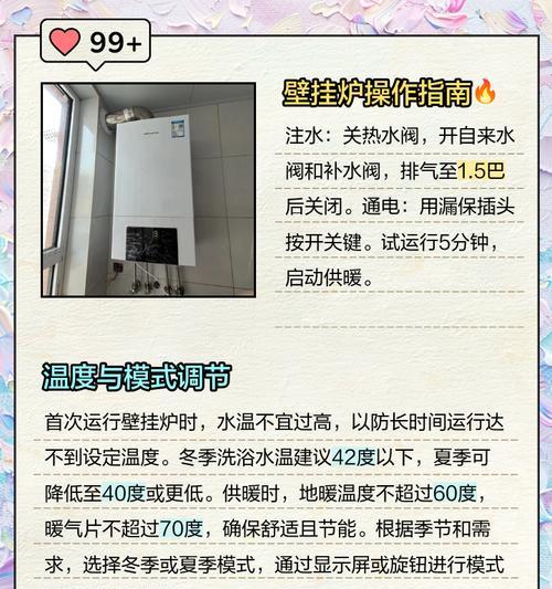 壁挂炉通电不烧的原因及解决方法（分析壁挂炉不烧的常见原因）  第2张